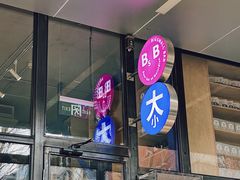 -大小咖啡 BigSmallCoffee(麦子店)