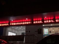 -工会驿站-中国移动上海公司云莲营业厅户外职工爱心接力站