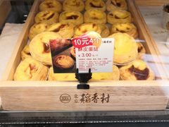 -北京稻香村(第十一店)