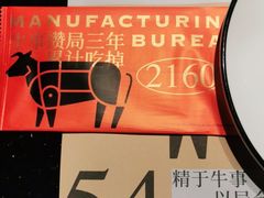 -牛事制造局牛肉火锅(莲岳路店)
