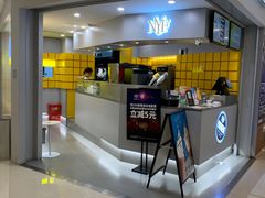 门面-纽约薯条(世豪广场店)