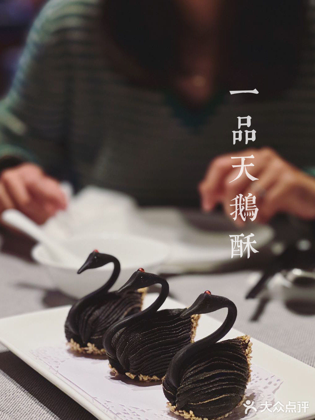 京城最美的天鹅酥！亮马河畔高端宴请首选地