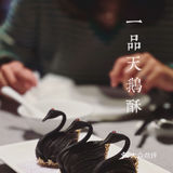 京城最美的天鹅酥！亮马河畔高端宴请首选地