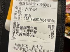-盏簋品味馆(沙溪店)