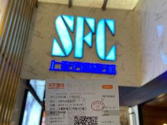 -SFC上影百联影城(八佰伴IMAX店)