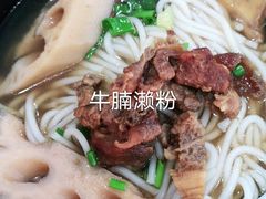 -牛恒濑粉