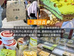 -四季民福烤鸭店(王府井东安门店)