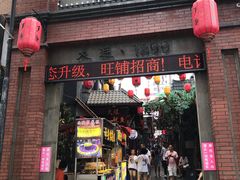 -歹街(金成店)