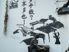 -绍兴书圣故里景区