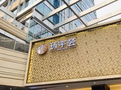 -中海环宇荟