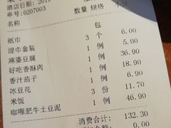 账单-九转小磨(凯德店)