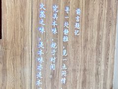 -得意楼蒸菜馆