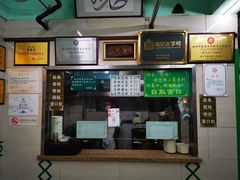 -清真蒋有记(老门东店)