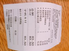 账单-多乐之日(颐堤港店)