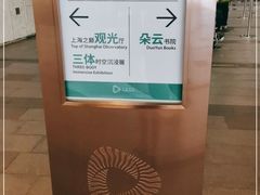 -上海中心大厦