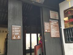 -西塘古镇-倪宅