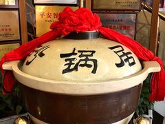 -砂锅居(西四店)