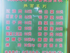 -托克逊老四号餐厅