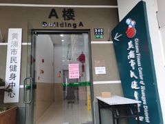 -魔岩攀登(南京东路店)