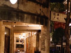 -赤坎·广东华侨国际旅游度假区