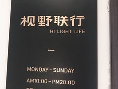 -视野联行眼镜(西站中天健广场店)