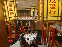 -成隆行·蟹王府(九江路店)