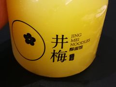 -贡梅老面馆·蟹粉面·无锡特色小吃(南长街主推店)