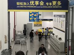 -麦德龙(京顺路商场店)