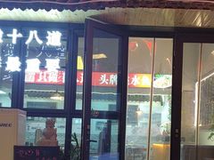 -冯大腕江湖川菜馆(后沙峪店)