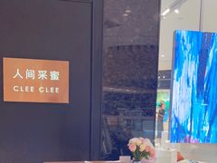 -人间采蜜(海信广场店)