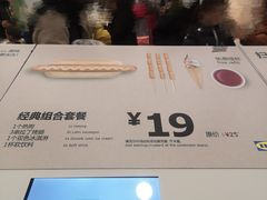 -宜家·瑞典风味餐厅(北京西红门店)