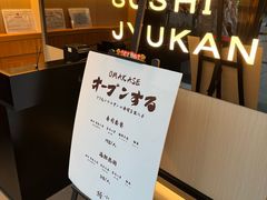 -小十Omakase(地王大厦店)