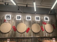 -付掌柜在成都·热炒砂锅集(金禾店)