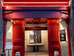-自如ZSPACE四合院艺术餐厅