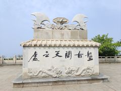 -锦州笔架山风景区