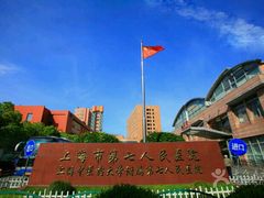 -上海市第七人民医院