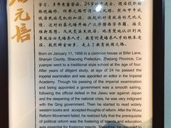 -上海蔡元培故居陈列馆