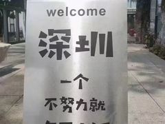-1点点(清湖地铁店)