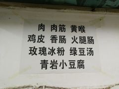 -宋文成烤肉(白沙巷店)