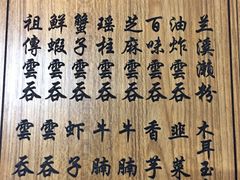 -蓝记云吞(正果店)