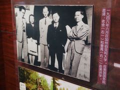 -老舍旧居