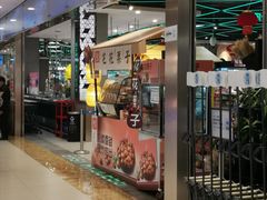 门面-盒马鲜生(宝地店)