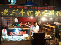 老马牛奶鸡蛋醪糟-清真老马家国华牛奶鸡蛋醪糟(正宁路店)