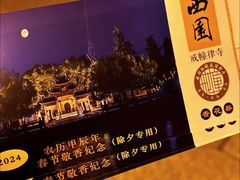 -西园戒幢律寺