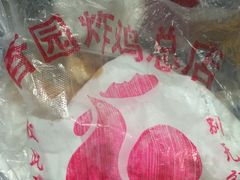 -香园炸鸡(鞍山西道店)