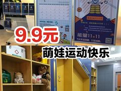 -能量学院少儿体能运动馆(公园1872店)