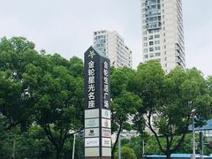 -金轮星光名座生活广场