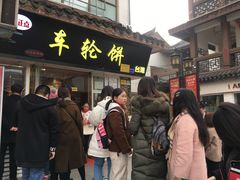 -味正点车轮饼可丽饼(南禅寺店)
