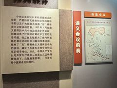 -遵义会议纪念馆