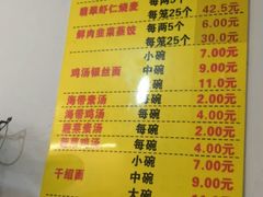 -海汇源老烧麦店(东大街总店)